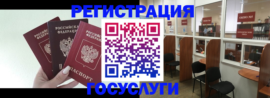временная регистрация законно в Лисках