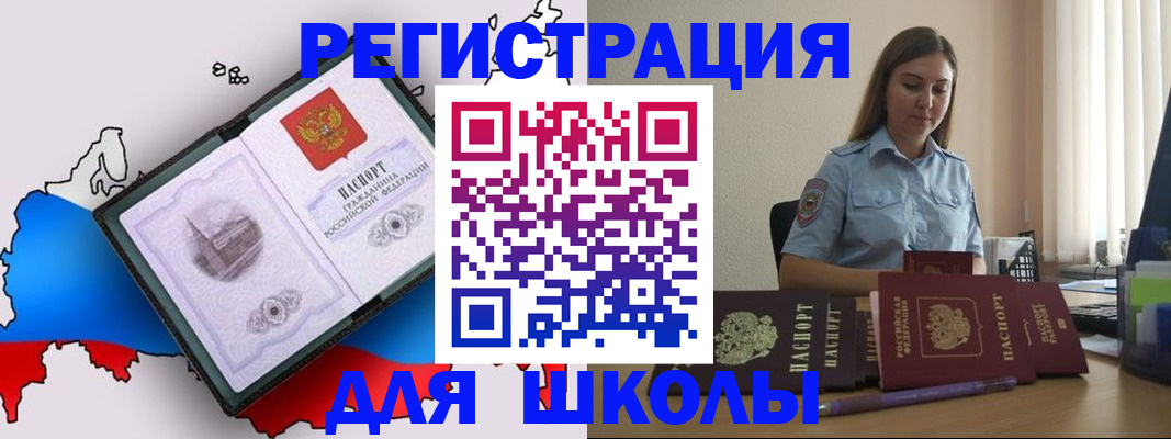 временная регистрация в Лисках