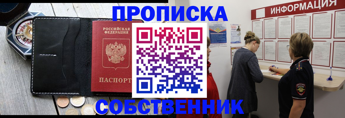 найти адрес прописки в Лисках